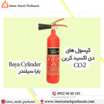 کپسول (خاموش کننده) آتش نشانی 2 کیلویی CO2 گازی بایا سیلندر