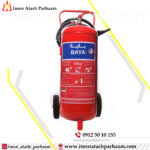 کپسول (خاموش کننده) آتش 50 کیلویی پودر و گاز چرخدار بایا سیلندر