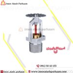 اسپرینکلر آریا واکنش سریع - تصویر 4