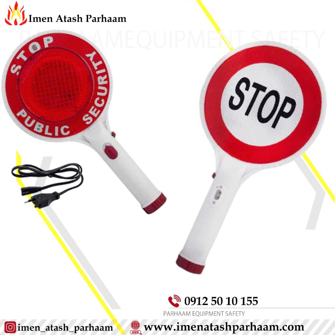 ایست دستی چراغدار ایست دستی چراغدار شارژیLED - تصویر 1
